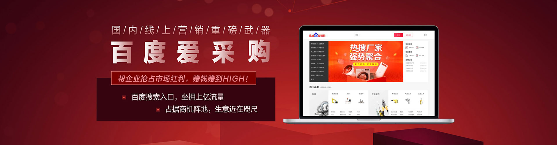 永吉信息流竞价