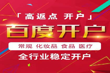 百度广告价格对比，不同行业费用分析